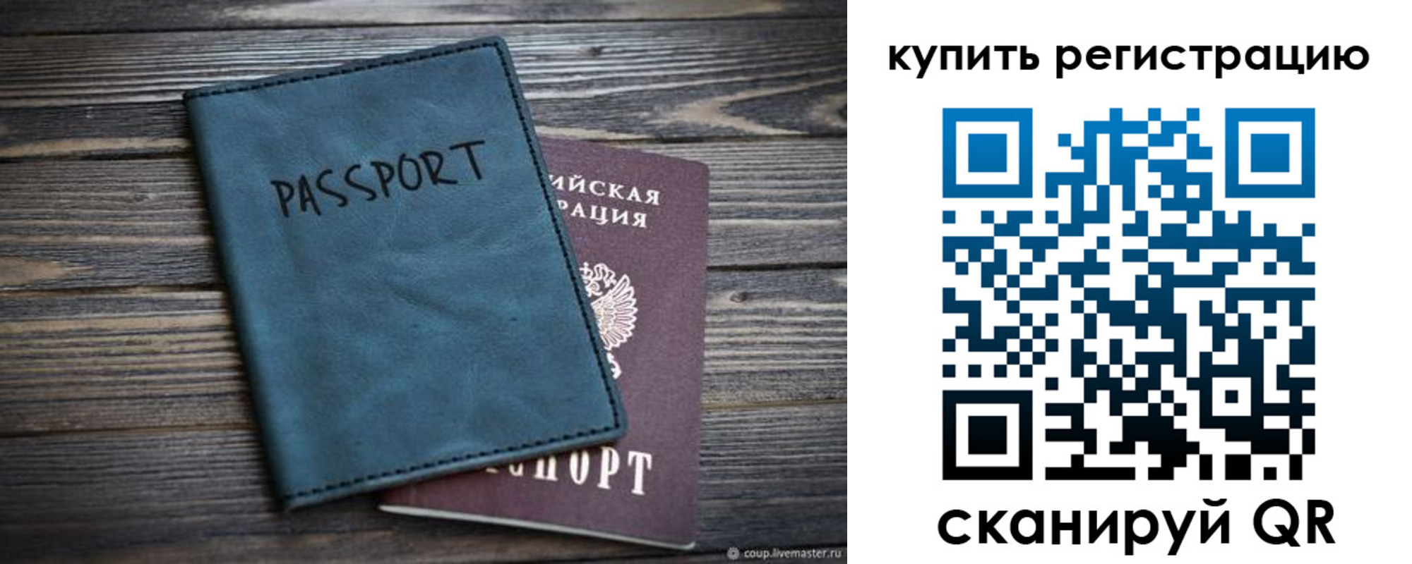 прописка 2025 в Дербенте