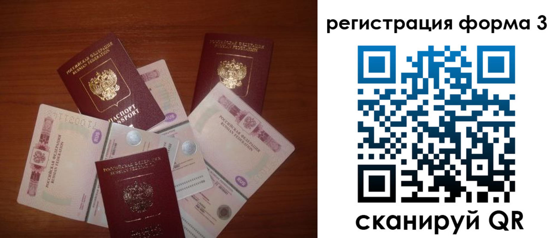 временная регистрация в квартире в Дербенте