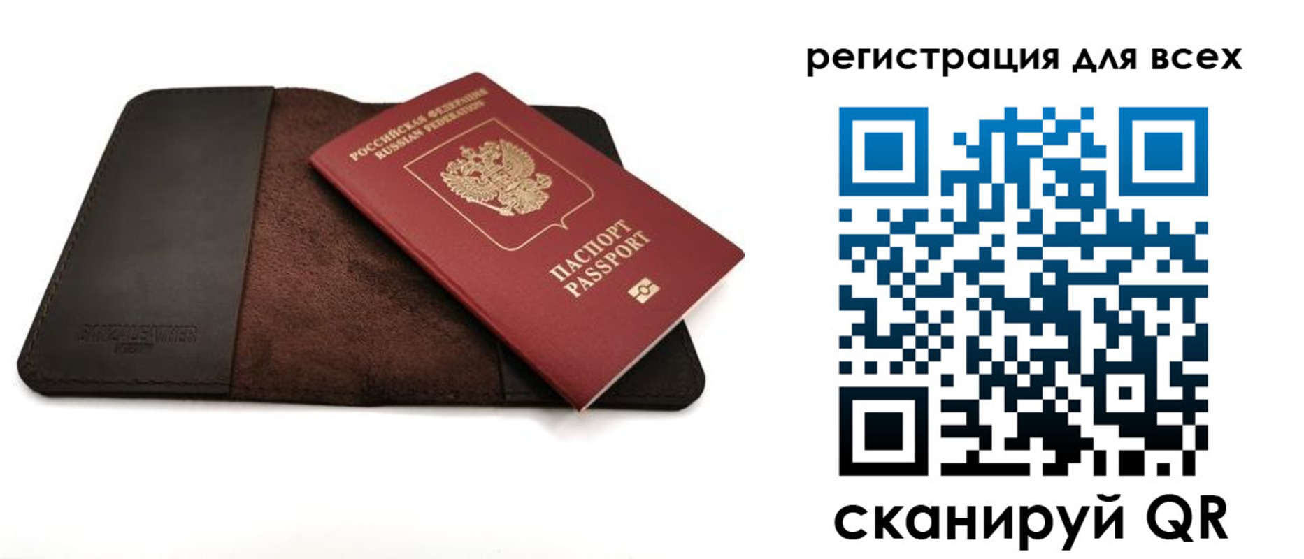 временная регистрация недорого в Дербенте