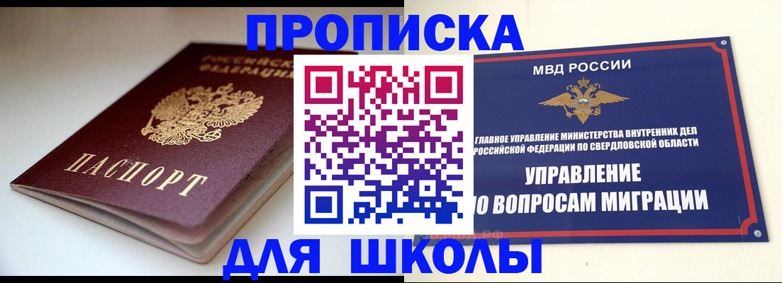 прописка в Дербенте