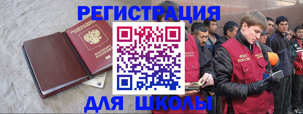 прописка в квартире в Дербенте