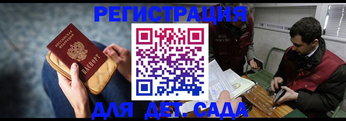 временная регистрация собственник в Дербенте