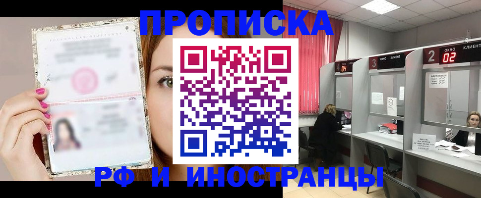 временная регистрация в Дербенте