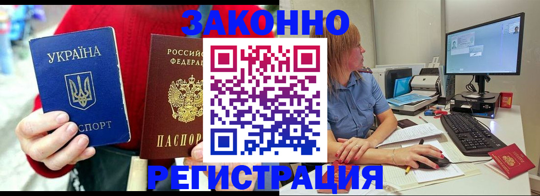 временная регистрация поиск в Дербенте