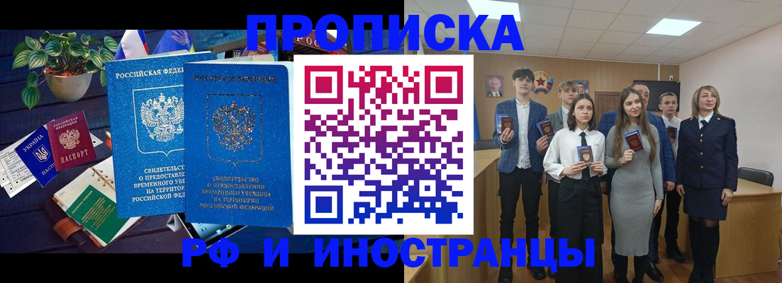 временная регистрация гарантия в Дербенте