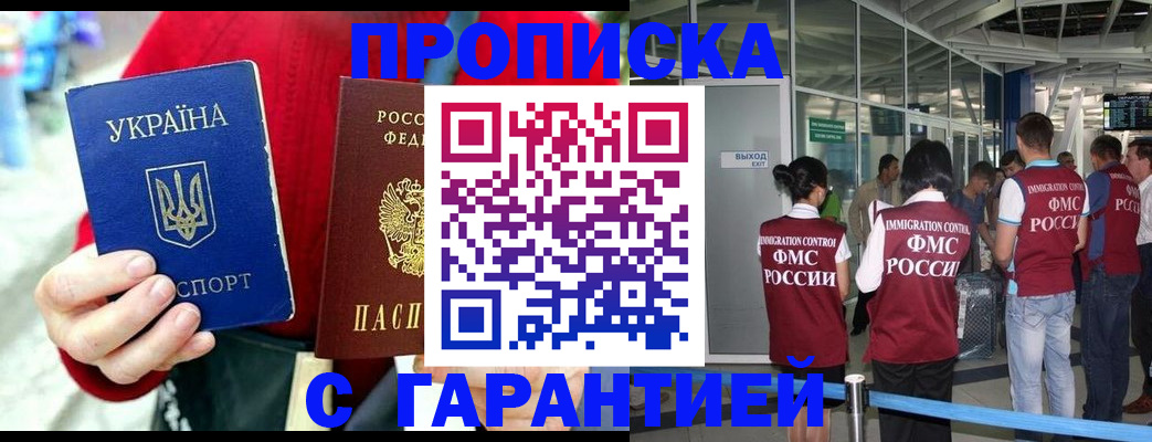 временная регистрация купить в Дербенте